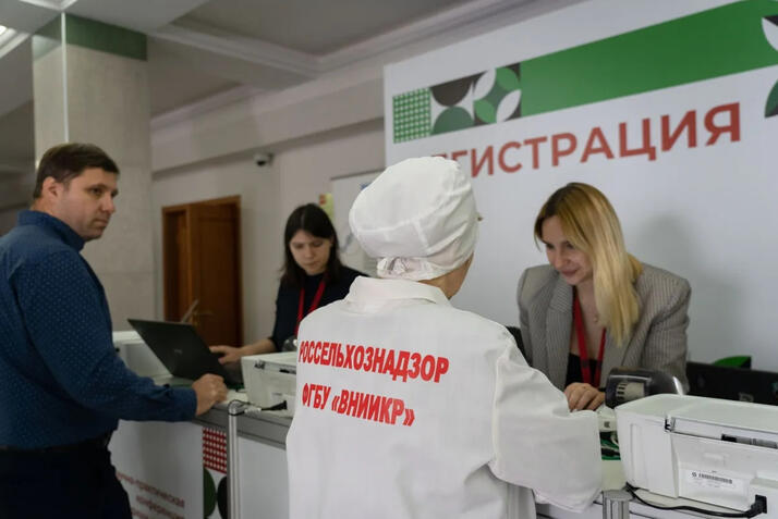 Конференция по защите лесов